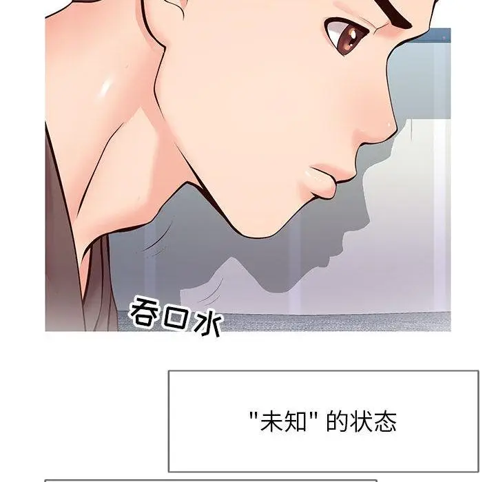 漫画《同一屋檐》第2话第176张图