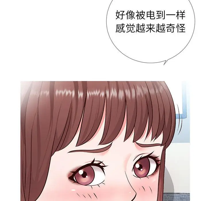 漫画《同一屋檐》第2话第181张图