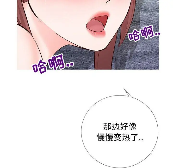 漫画《同一屋檐》第2话第182张图