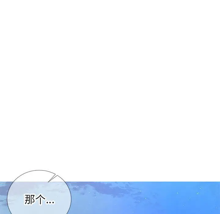 漫画《同一屋檐》第2话第29张图