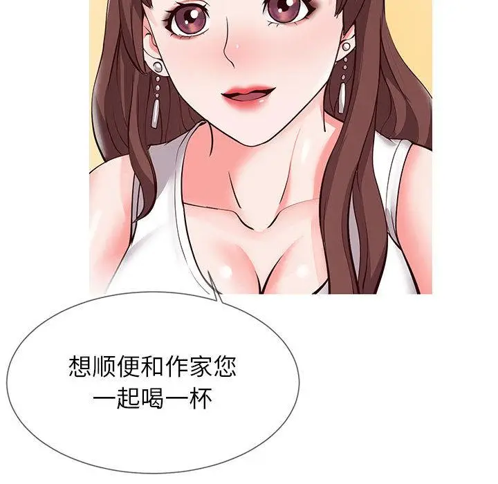 漫画《同一屋檐》第2话第40张图