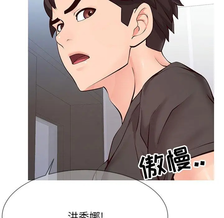 漫画《同一屋檐》第2话第42张图