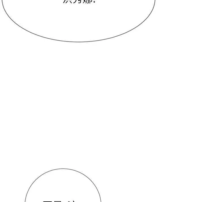 漫画《同一屋檐》第2话第43张图