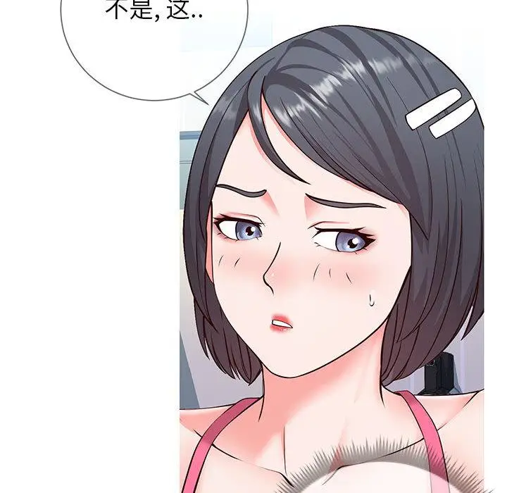 漫画《同一屋檐》第2话第44张图