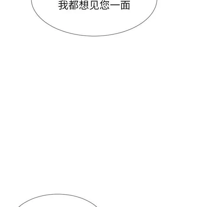 漫画《同一屋檐》第2话第49张图