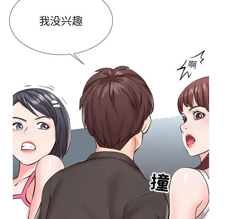 漫画《同一屋檐》第2话第50张图
