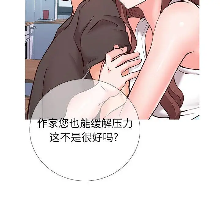 漫画《同一屋檐》第2话第59张图