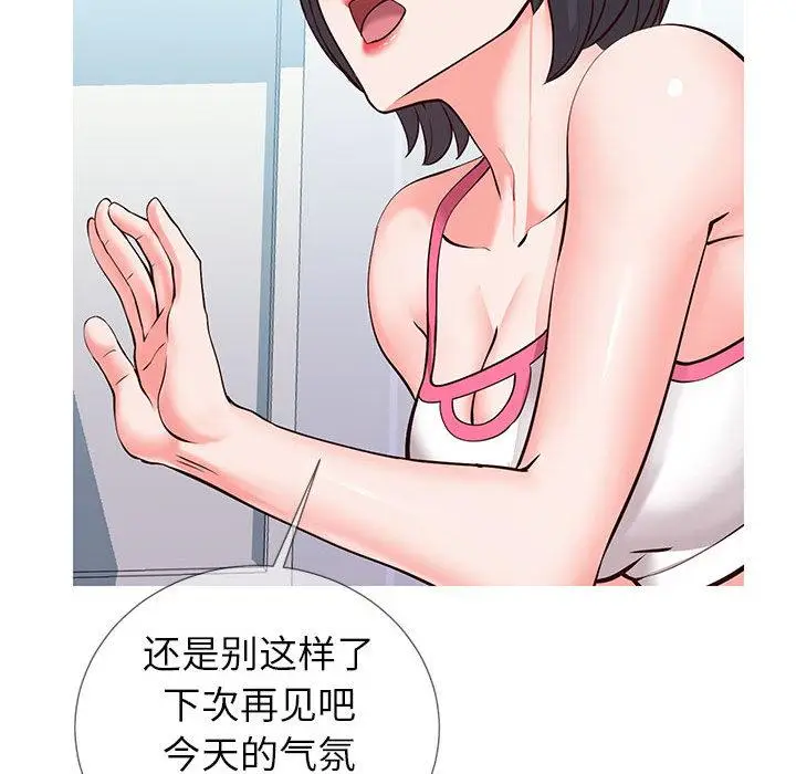 漫画《同一屋檐》第2话第65张图