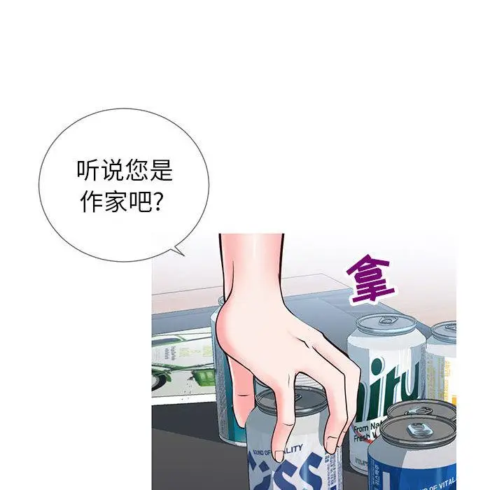漫画《同一屋檐》第2话第73张图