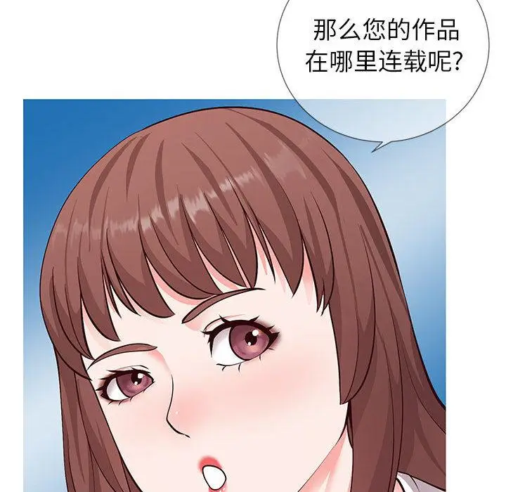 漫画《同一屋檐》第2话第89张图
