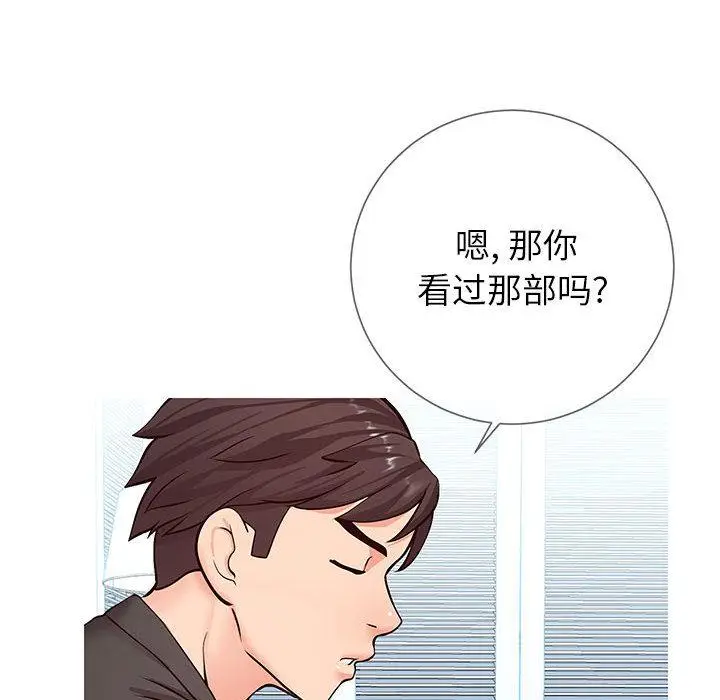 漫画《同一屋檐》第2话第95张图