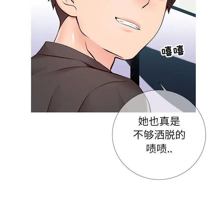 漫画《同一屋檐》第3话第14张图