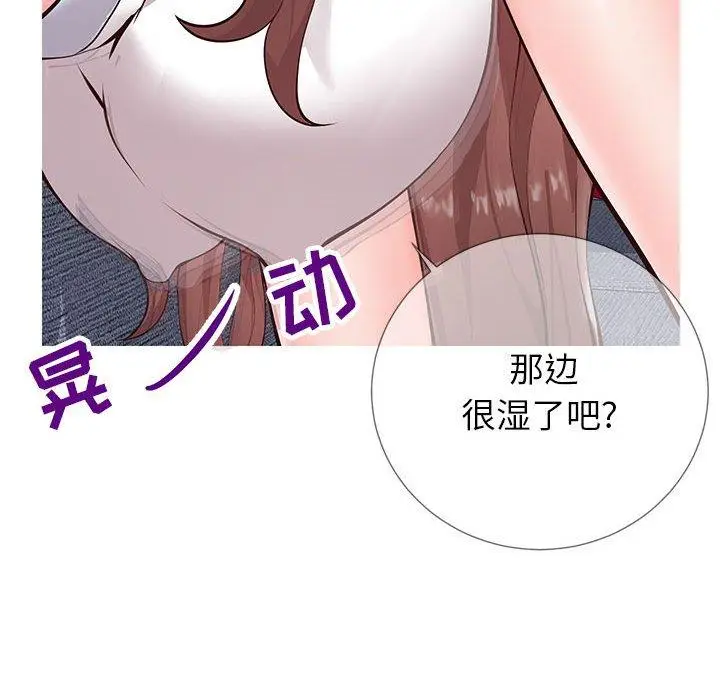 漫画《同一屋檐》第3话第20张图