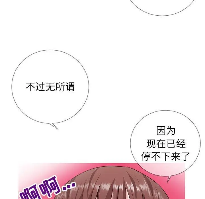 漫画《同一屋檐》第3话第23张图