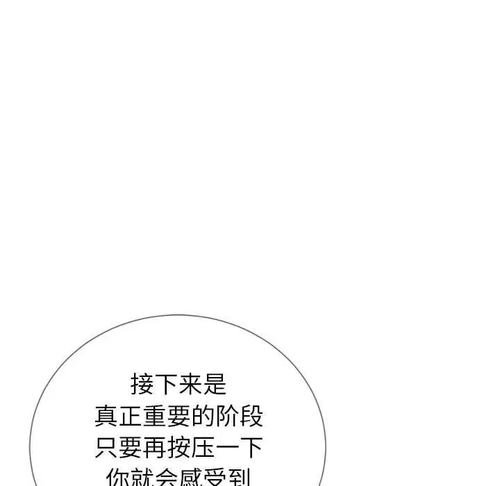 漫画《同一屋檐》第3话第27张图