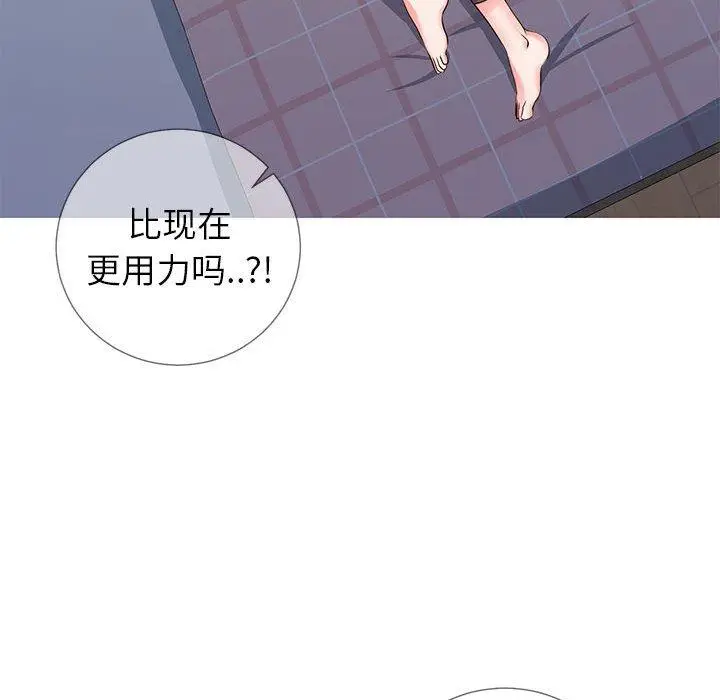 漫画《同一屋檐》第3话第31张图