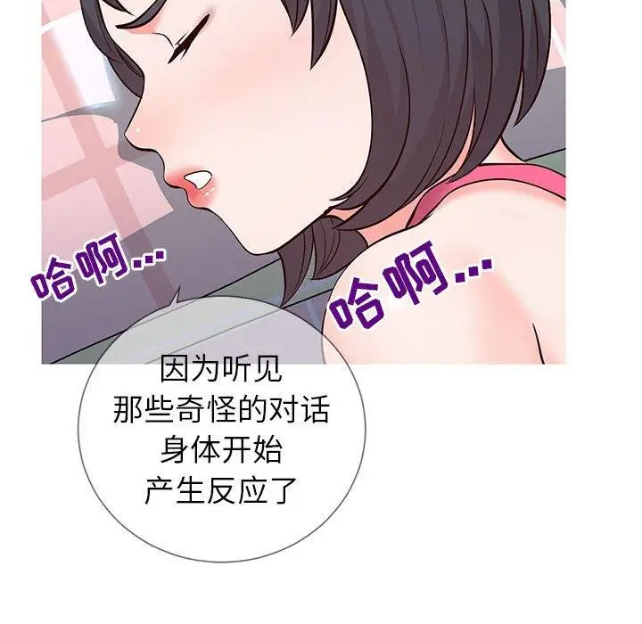 漫画《同一屋檐》第3话第37张图