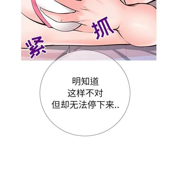 漫画《同一屋檐》第3话第39张图