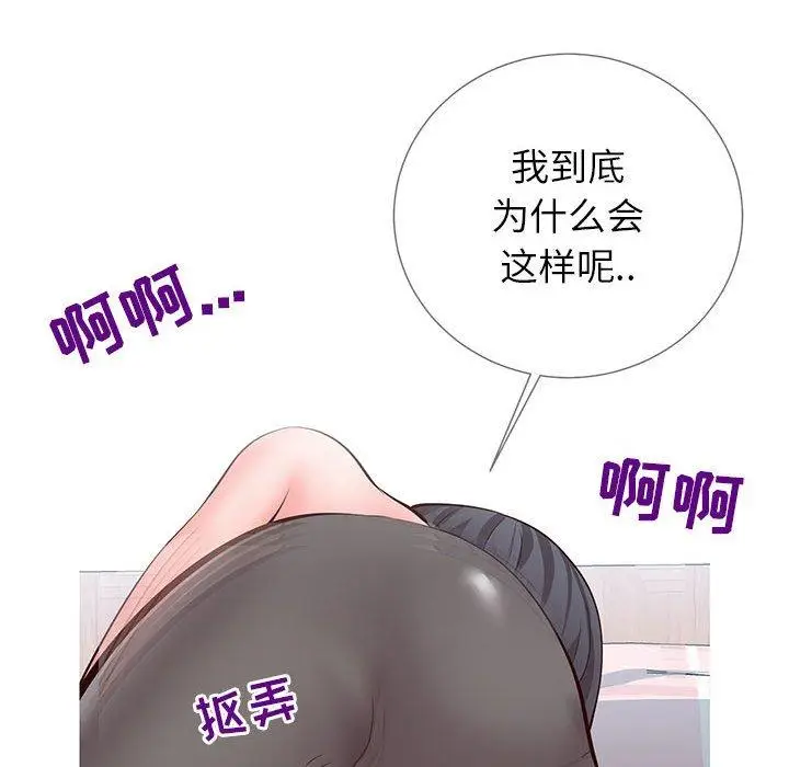 漫画《同一屋檐》第3话第40张图