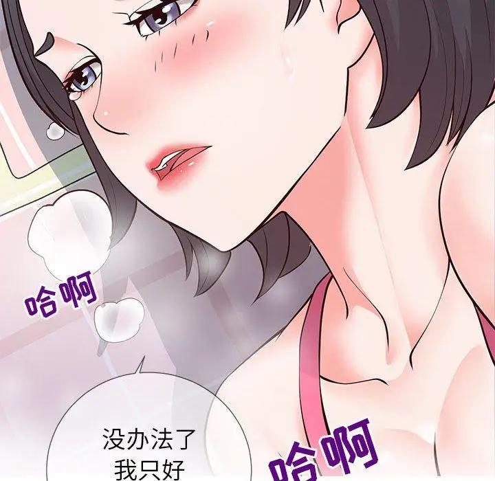 漫画《同一屋檐》第3话第46张图