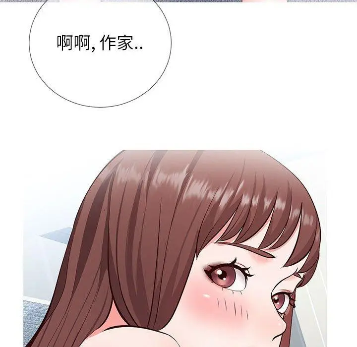 漫画《同一屋檐》第3话第50张图