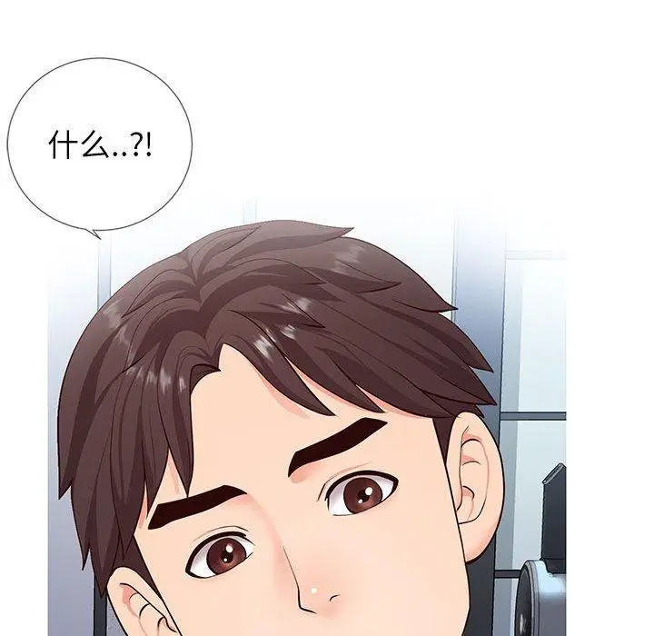漫画《同一屋檐》第3话第52张图