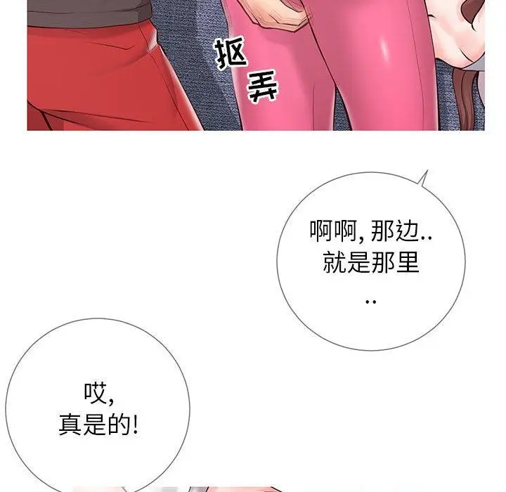 漫画《同一屋檐》第3话第6张图