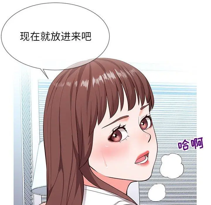 漫画《同一屋檐》第3话第60张图