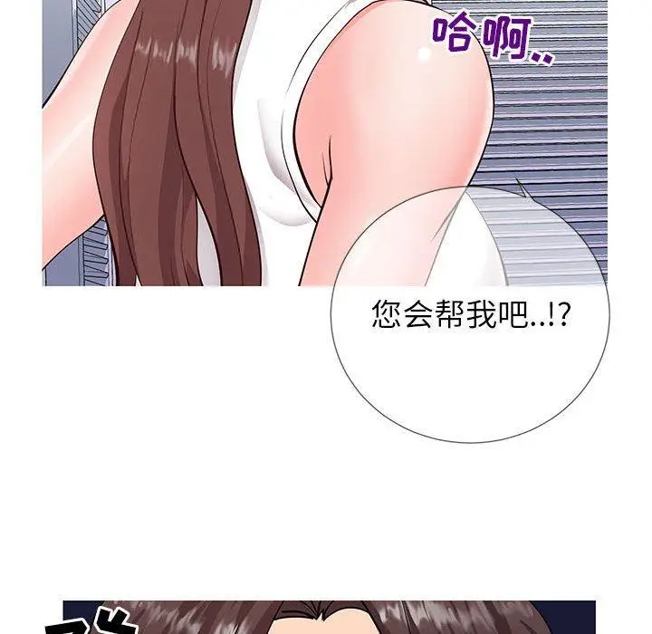 漫画《同一屋檐》第3话第61张图