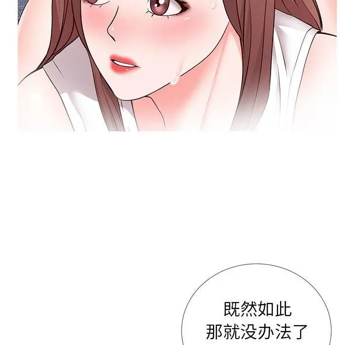 漫画《同一屋檐》第3话第76张图