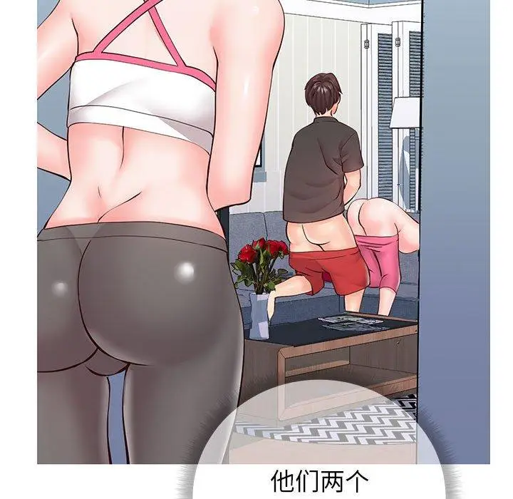 漫画《同一屋檐》第3话第87张图