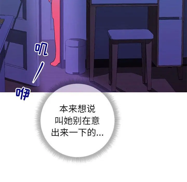 漫画《同一屋檐》第4话第101张图