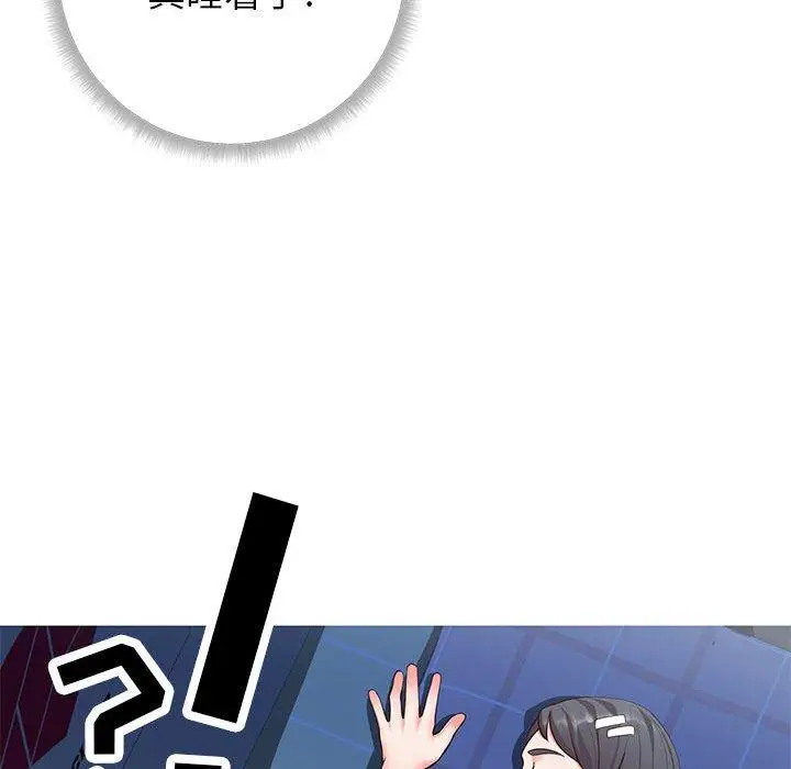 漫画《同一屋檐》第4话第104张图