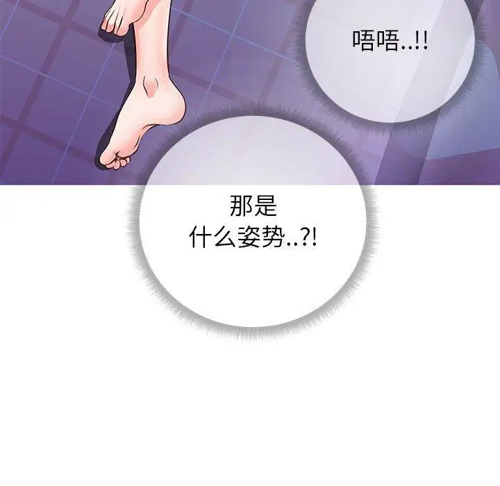 漫画《同一屋檐》第4话第106张图