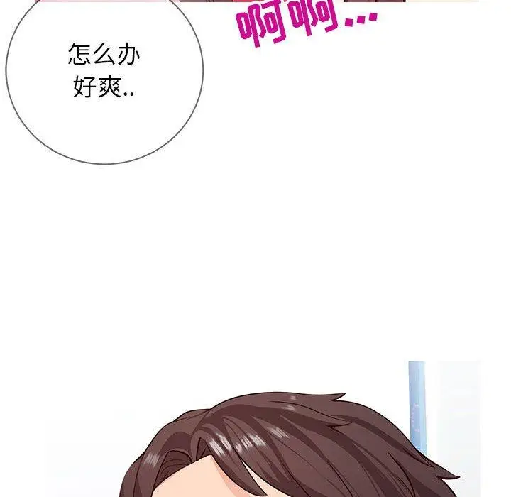 漫画《同一屋檐》第4话第11张图