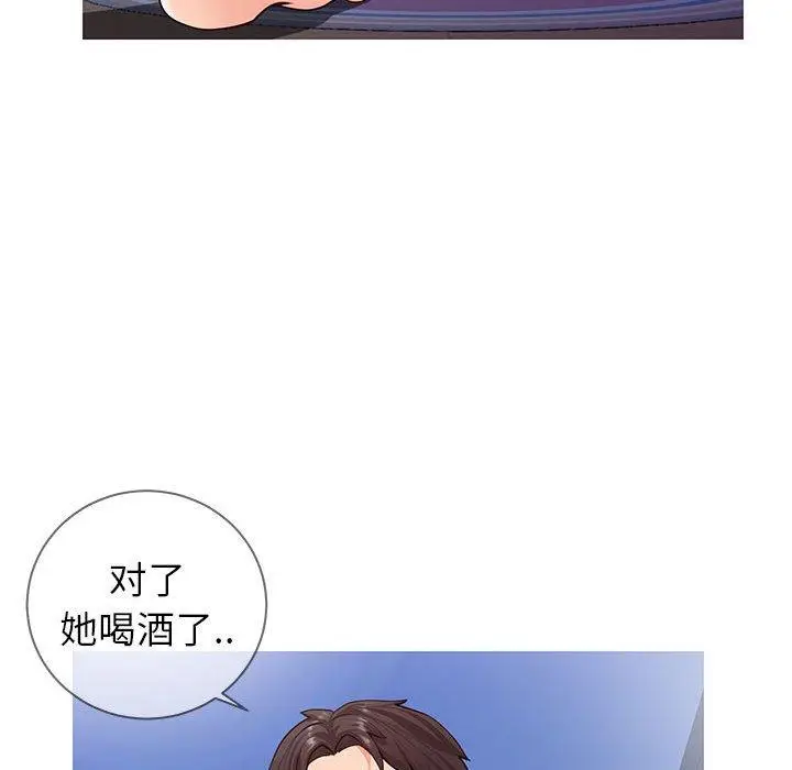 漫画《同一屋檐》第4话第110张图