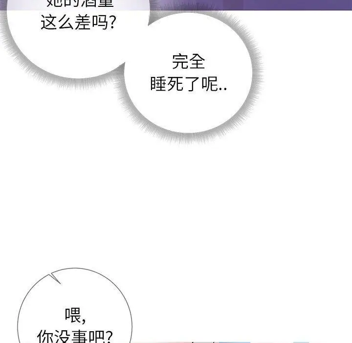 漫画《同一屋檐》第4话第114张图