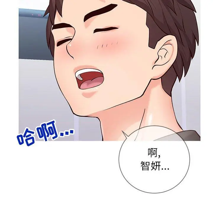 漫画《同一屋檐》第4话第12张图