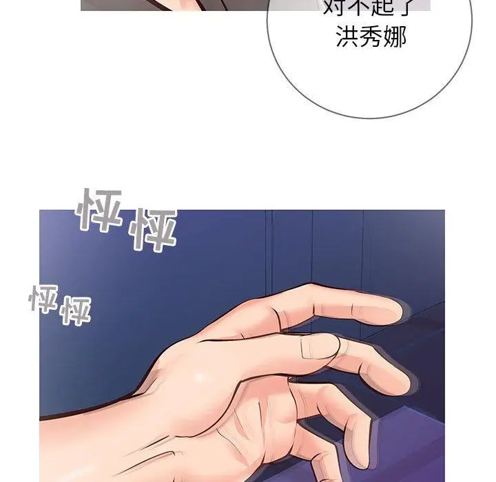 漫画《同一屋檐》第4话第122张图