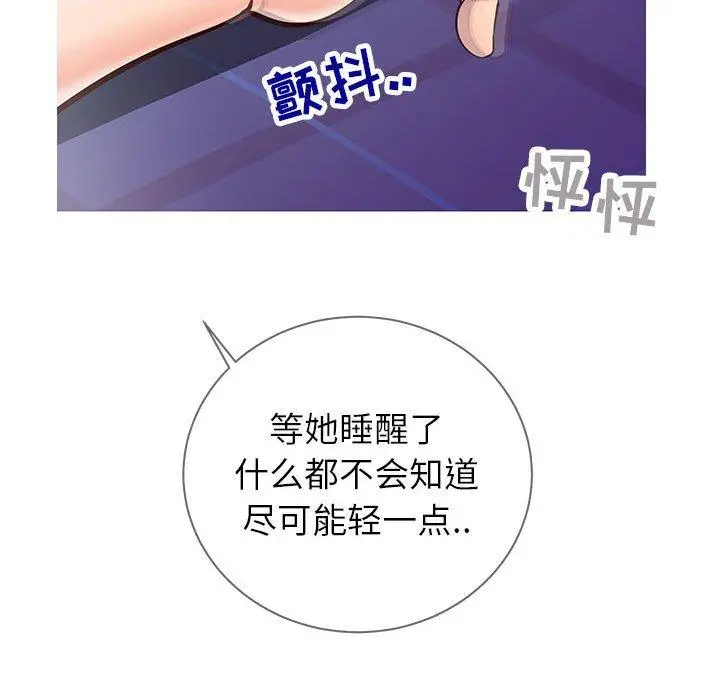 漫画《同一屋檐》第4话第123张图
