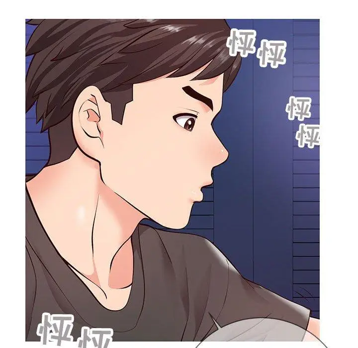 漫画《同一屋檐》第4话第126张图