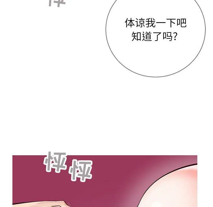 漫画《同一屋檐》第4话第127张图