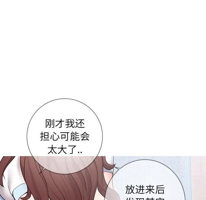 漫画《同一屋檐》第4话第13张图