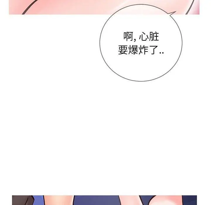 漫画《同一屋檐》第4话第134张图