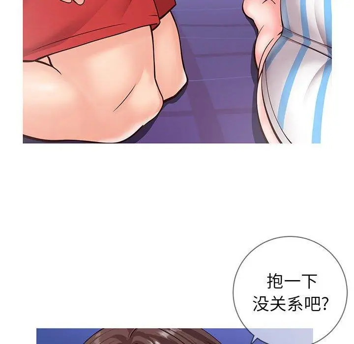 漫画《同一屋檐》第4话第138张图