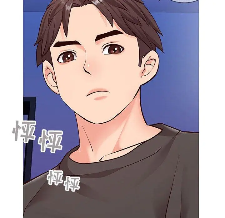 漫画《同一屋檐》第4话第139张图