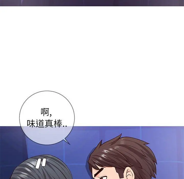 漫画《同一屋檐》第4话第142张图