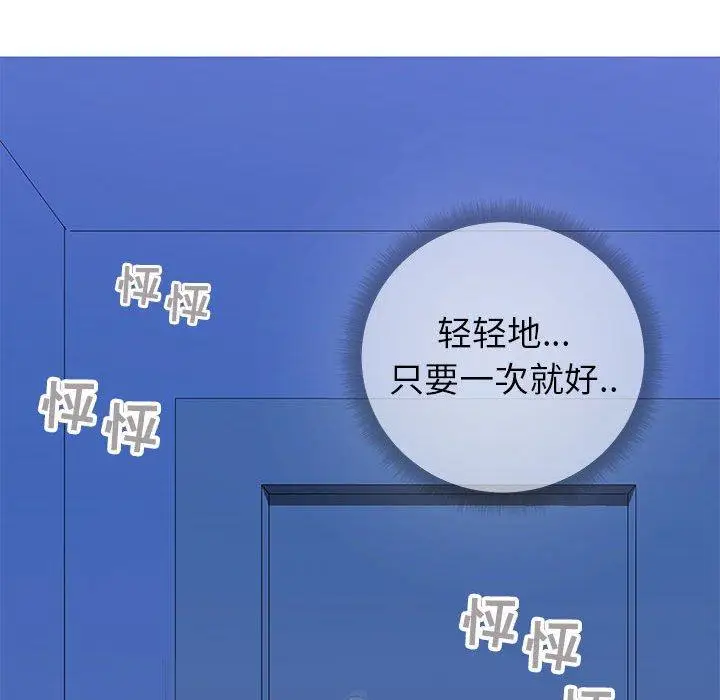 漫画《同一屋檐》第4话第144张图