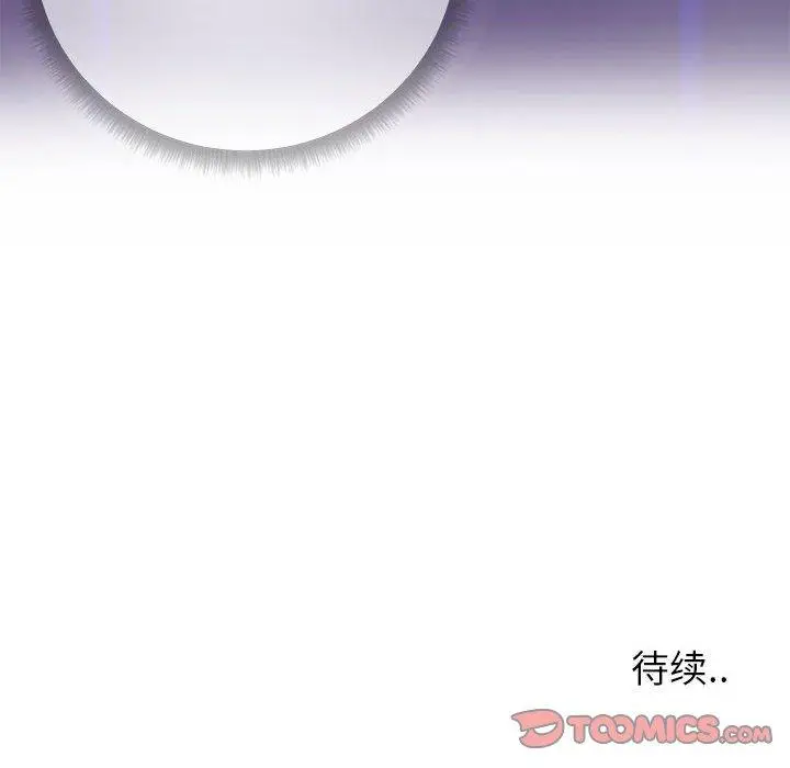 漫画《同一屋檐》第4话第147张图