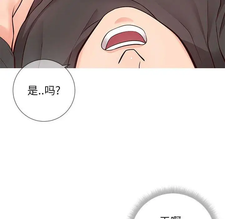 漫画《同一屋檐》第4话第15张图